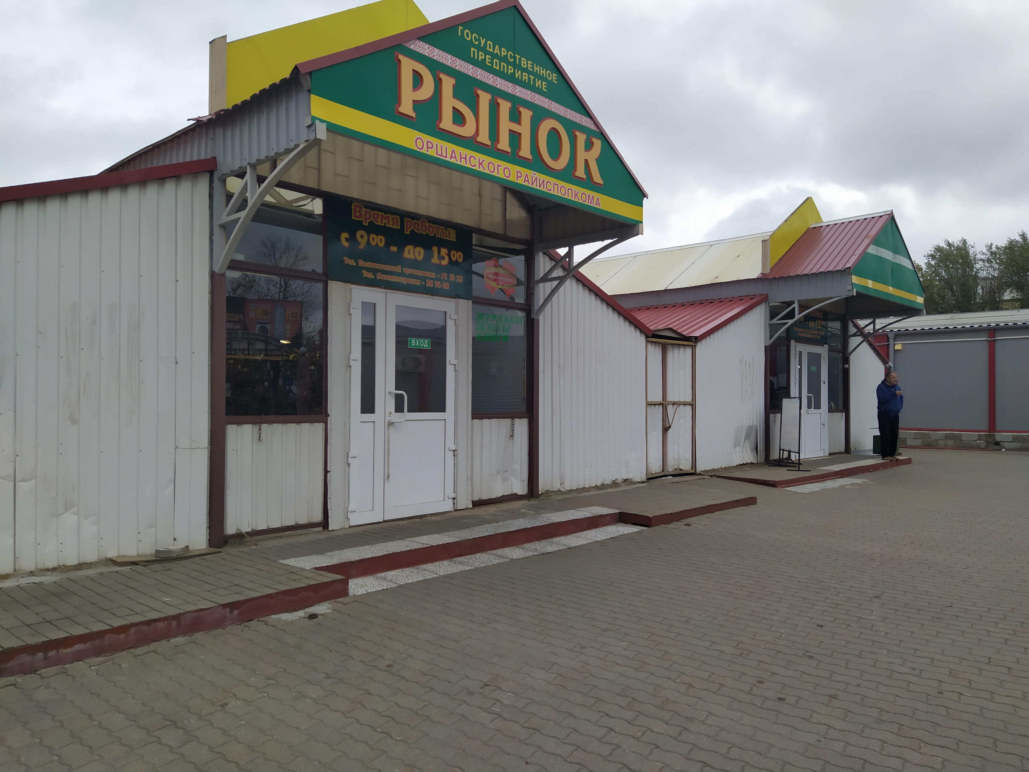 Продуктовый рынок микрорайон в 23а фото Отзывы о "Продуктовый рынок", Витебская область, Орша, микрорайон Восточный - Ян