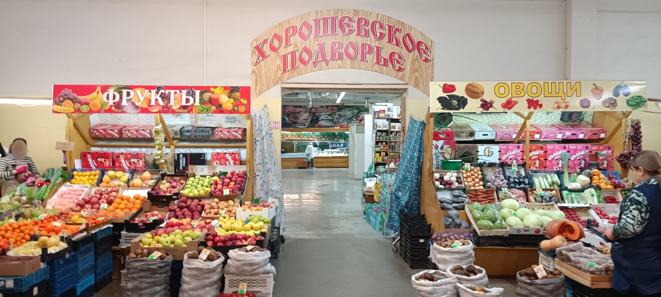 Продуктовый рынок московская область ступино фото Больше не работает: Ярмарка, продуктовый рынок, Москва, 2-й Хорошёвский проезд, 