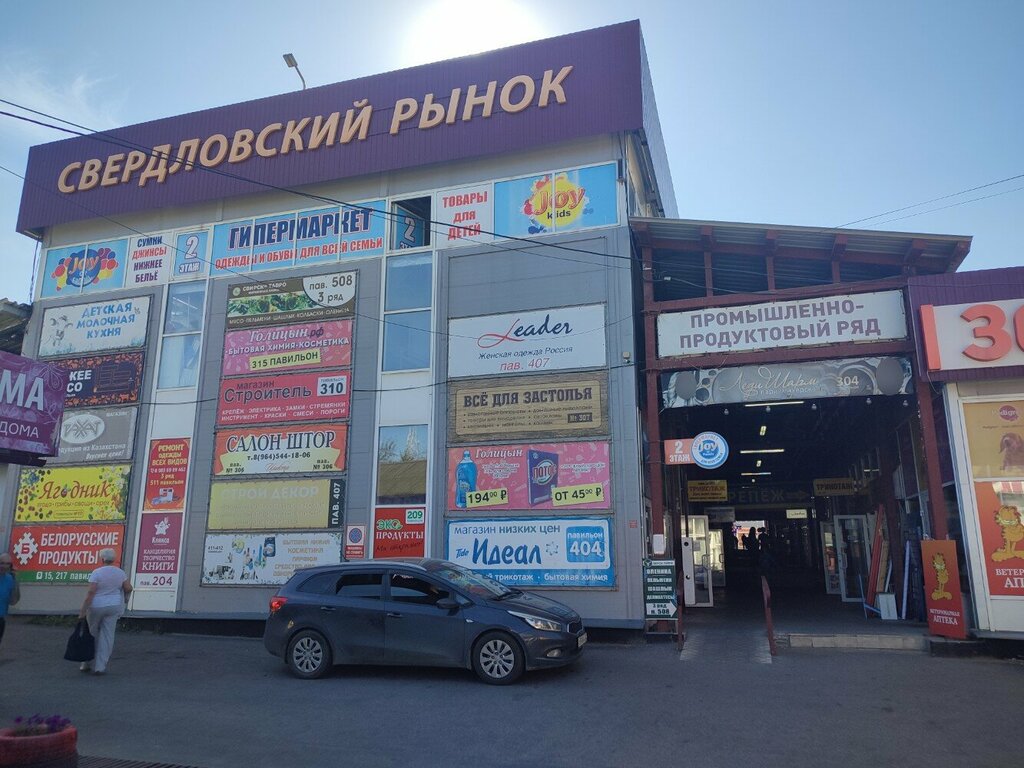 Продуктовый рынок ул володарского 16 гатчина фото Панорама: Свердловский рынок, продуктовый рынок, ул. Гоголя, 44, Иркутск - Яндек