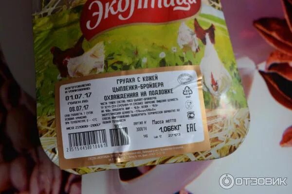 Продукты экоптица липецк фото упаковки Отзыв о Куриная грудка охлажденная "Экоптица" хорошее мясо