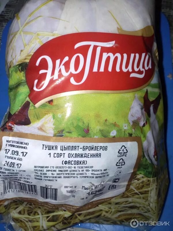 Продукты экоптица липецк фото упаковки Отзыв о Тушка цыпленка-бройлера "Экоптица" Отличная курочка.