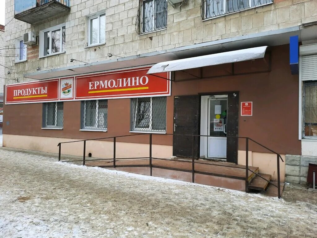 Продукты ермолино ул кирова 16 смоленск фото Продукты Ермолино, grocery store, Volgograd, ulitsa Kirova, 122 - Yandex Maps