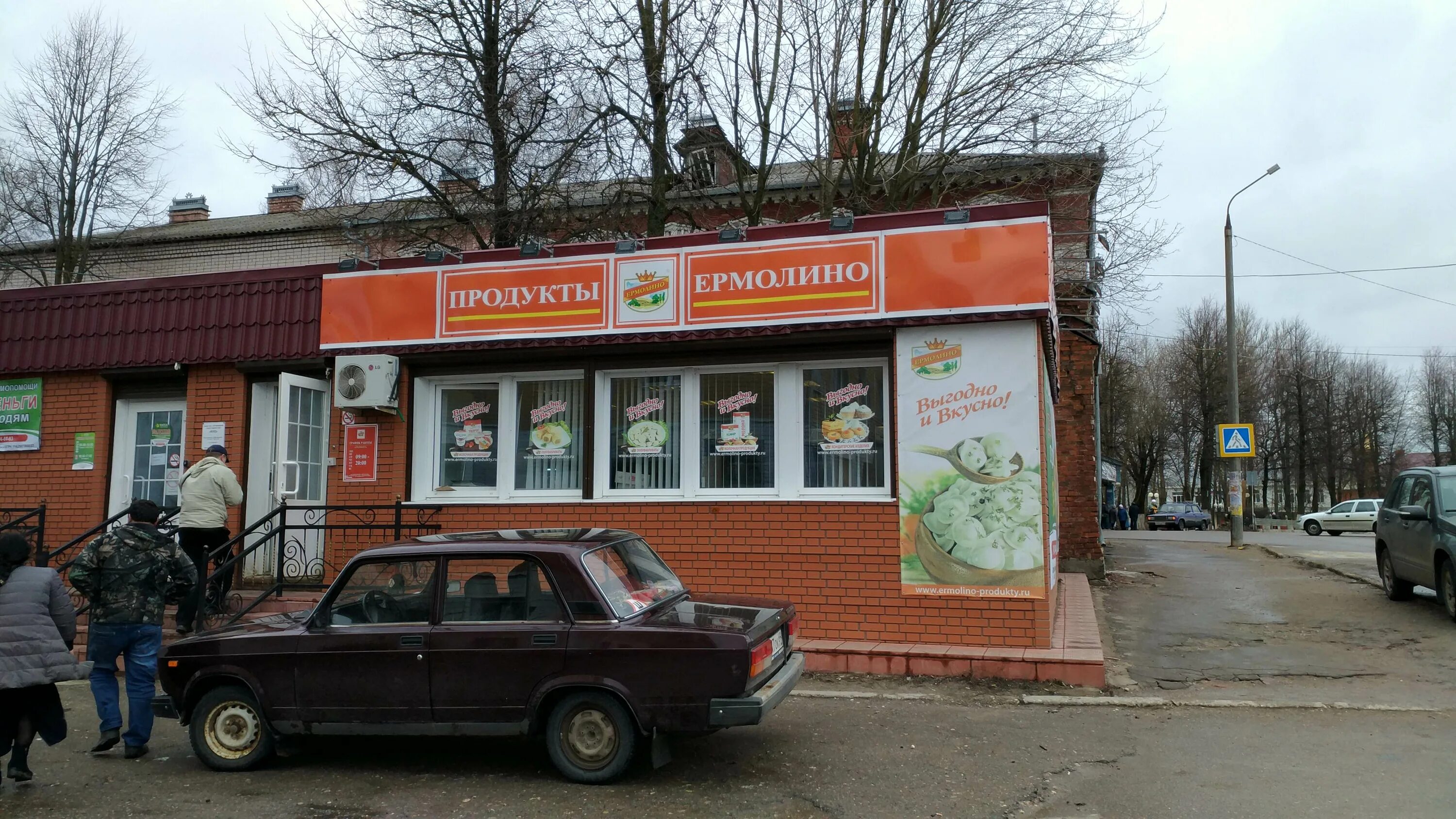 Продукты ермолино ул кирова 16 смоленск фото Особенности магазина продуктов Продукты Ермолино в Бологое, улица Кирова, 16А - 