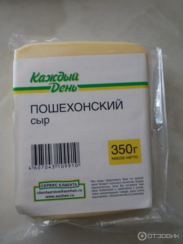 Продукты каждый день фото Отзыв о Продукты "Каждый день" существенная экономия