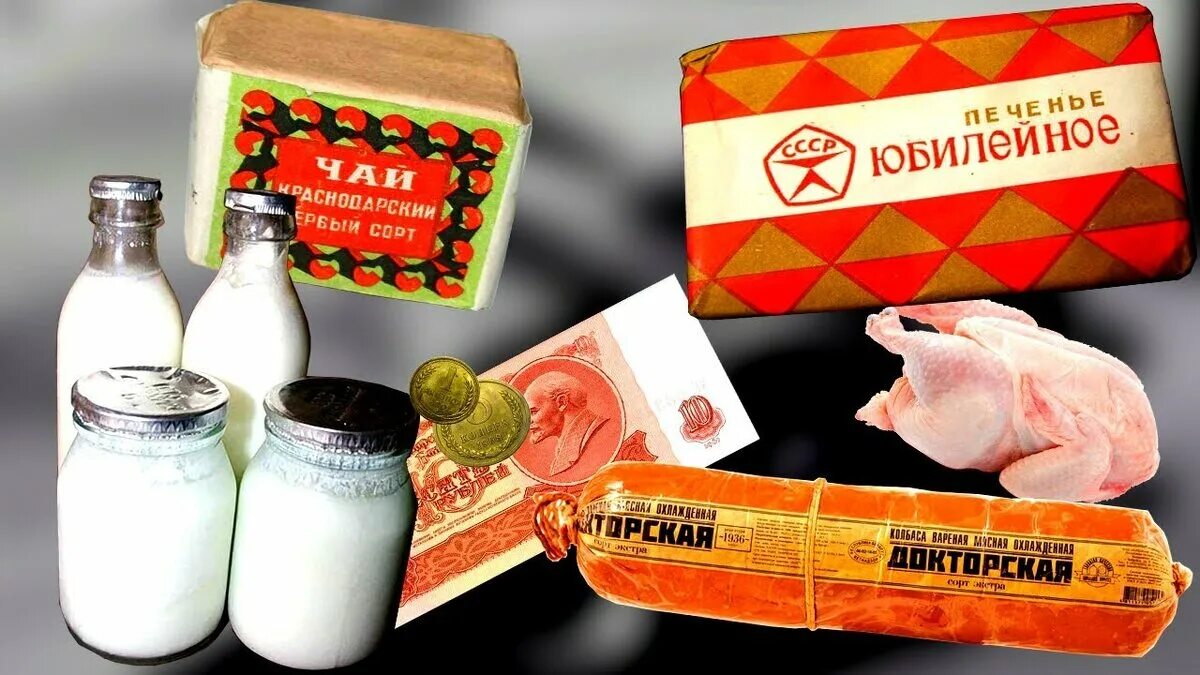 Продукты ссср фото Сколько стоили продукты питания в СССР, и что мог поесть советский гражданин на 