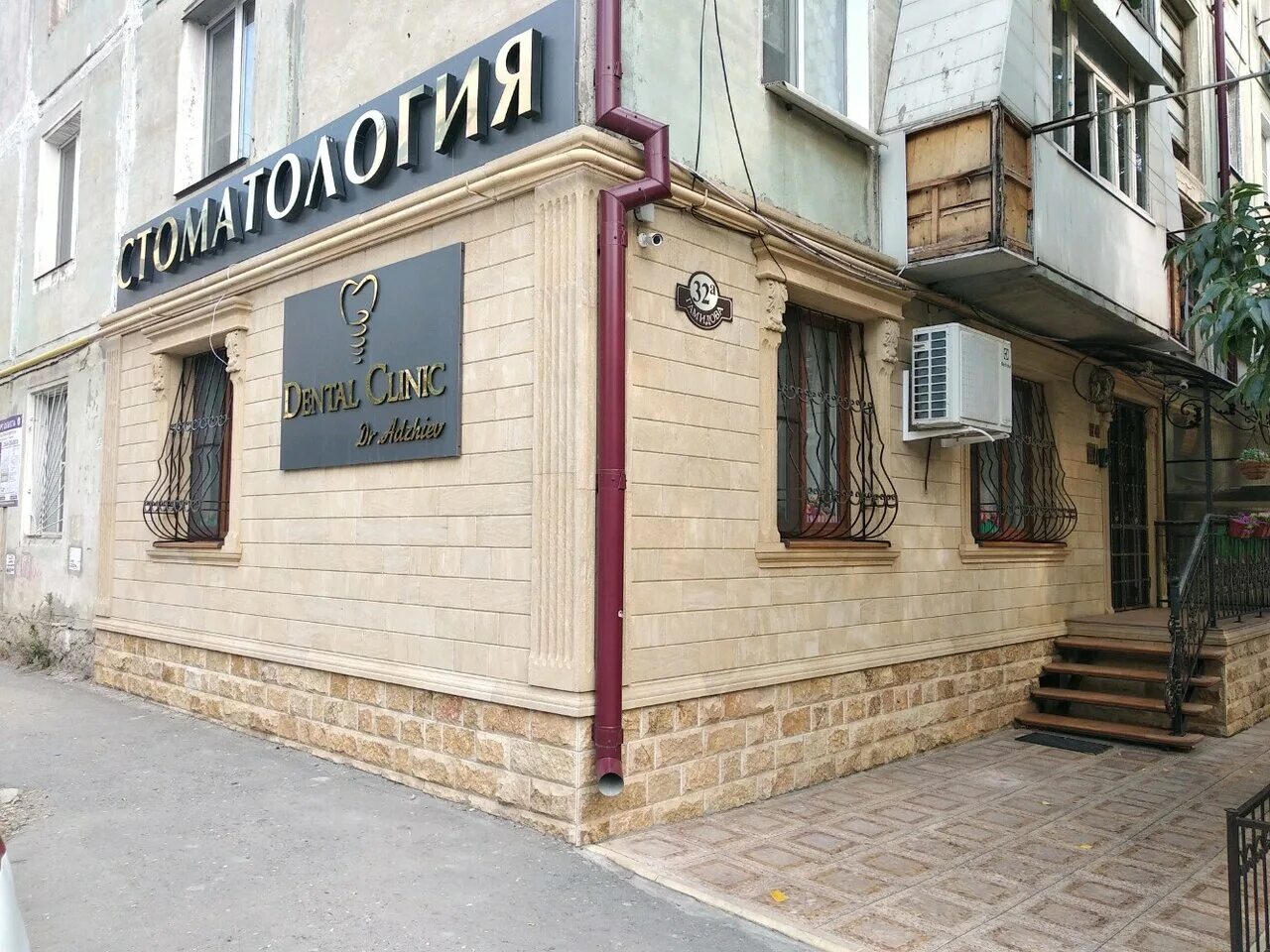 Проект 72 просп гамидова 24а махачкала фото Photo: Clinic of Dr. Adzhiev, dental clinics, Russia, Makhachkala, Gamidova Aven