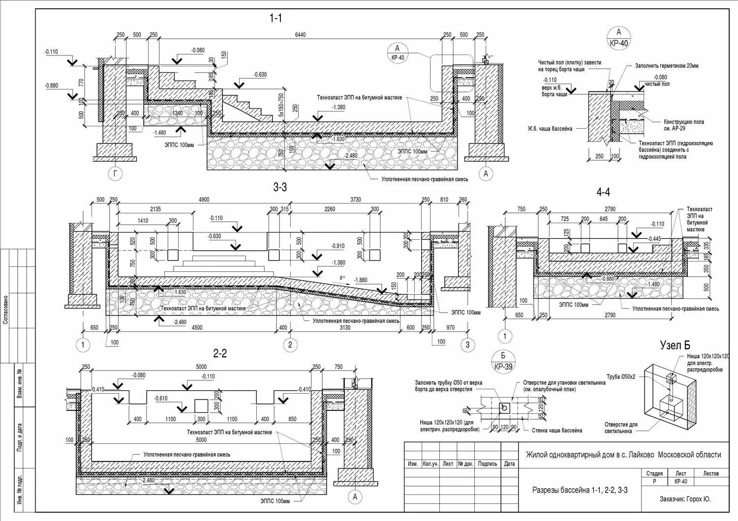 Проект бассейна в частном доме чертеж Бассейны монолитные проекты