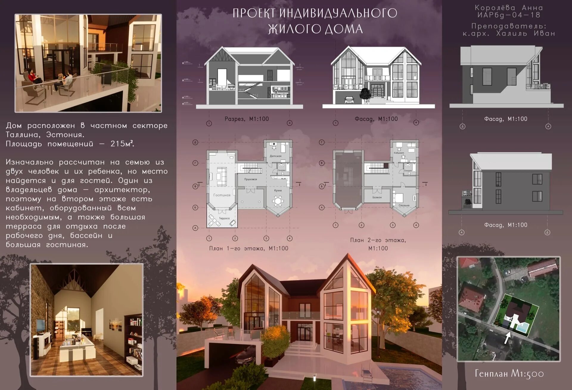 Проект частного дома пример ArtStation - Living House