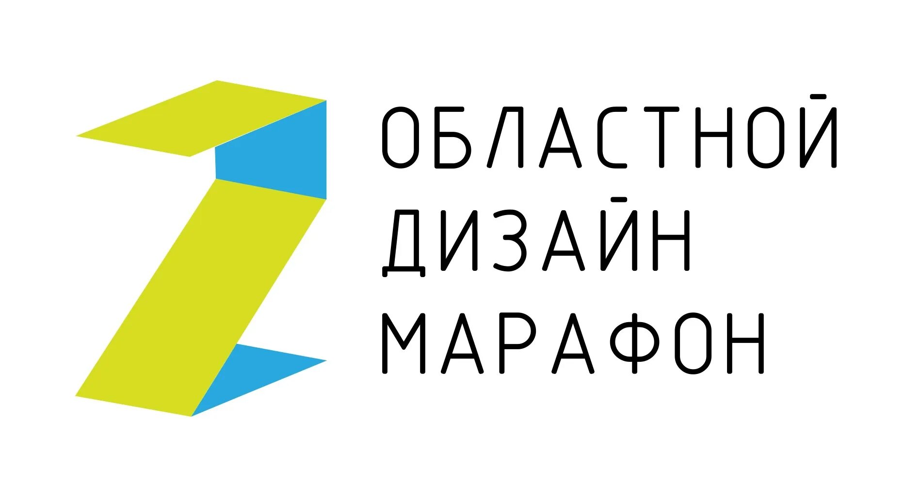 Проект дизайн марафон II областной дизайн-марафон Центр технического творчества