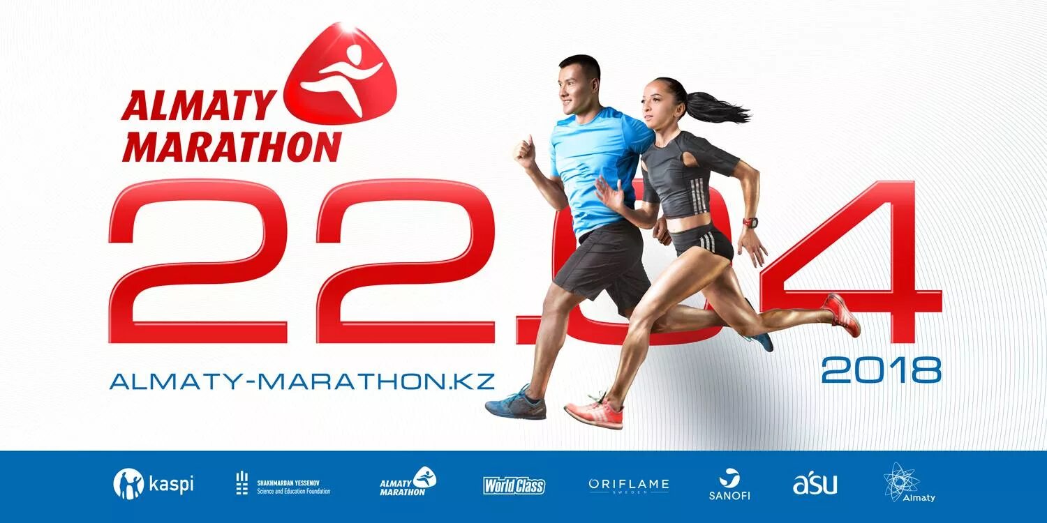 Проект дизайн марафон Вдохновляющий дизайн Almaty Marathon 2018 - Designer.kz