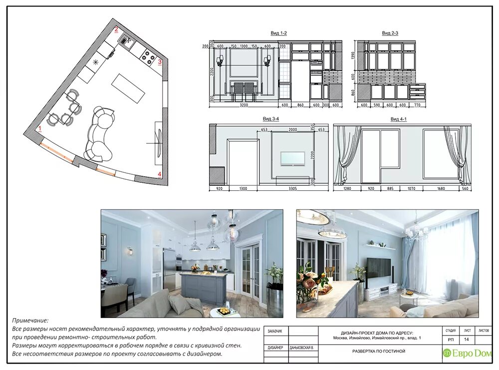 Проект дизайна интерьера квартиры amk remont Где заказать дизайн-проект квартиры в Москве?