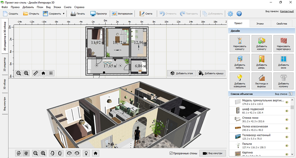 Проект дизайна интерьера программа Программа для проектирования квартиры на русском HeatProf.ru