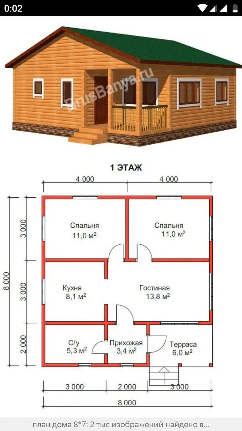 Проект дома 8х8 одноэтажный с отличной планировкой ИП Хачатрян Мариам Арсеновна - оптовая торговля - Поставщик, Москва