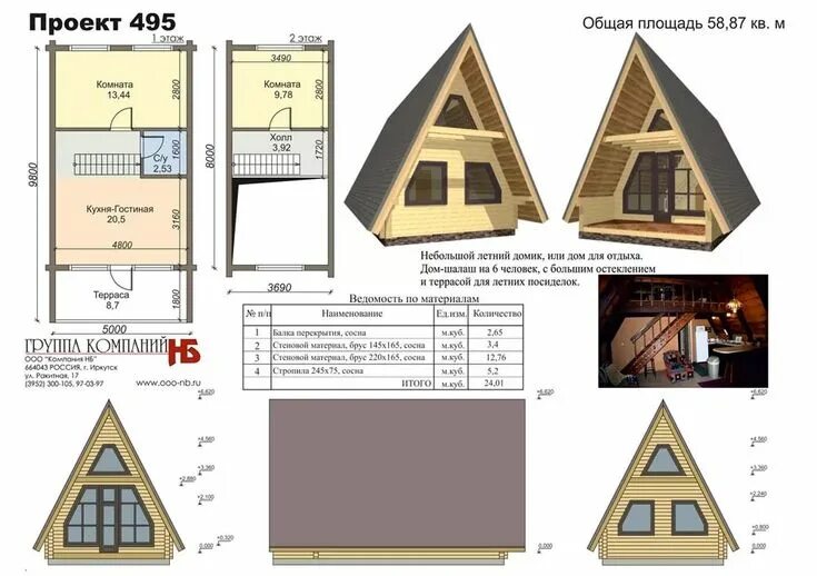 Проект дома a frame чертежи Pin on A-Frame A frame cabin plans, A frame house plans, Triangle house