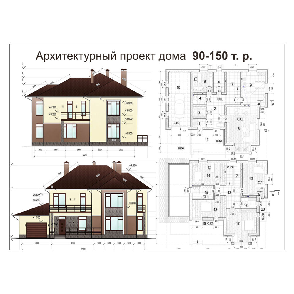 Проект дома чертеж цена Проектирование в Витебске по выгодной цене - заказать на Пульсе цен