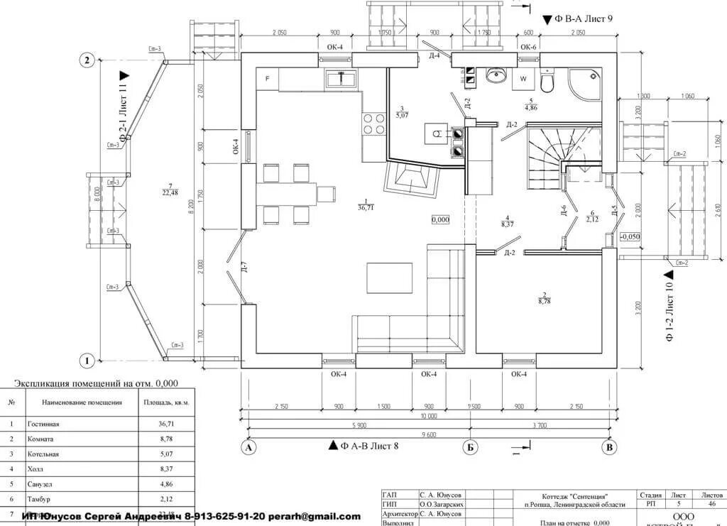 Проект дома из газобетона бесплатно с чертежами Проект дома из газоблоков с чертежами бесплатно . Чертежи. Фото. Документация.