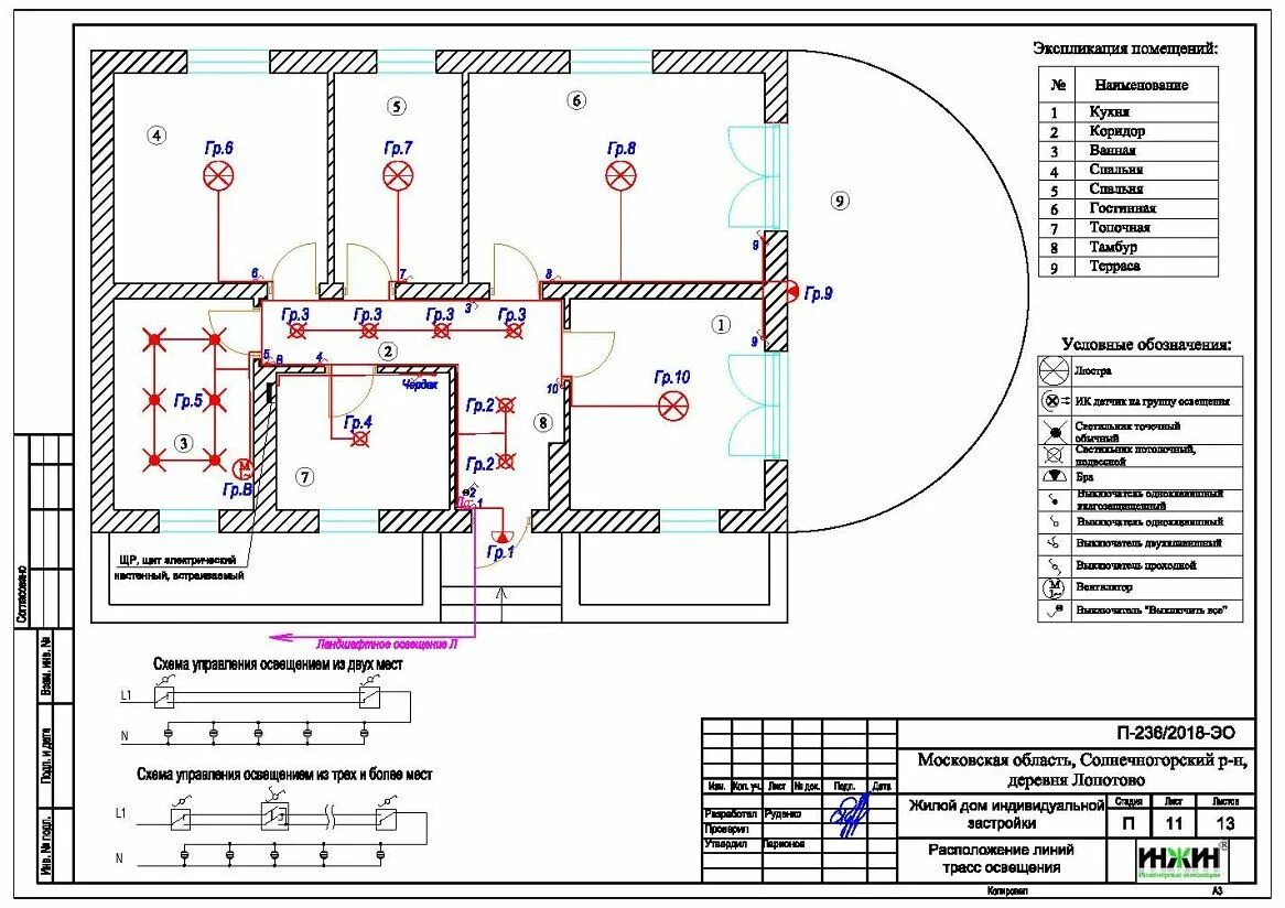 Проект электрики частного дома пример Проект электрики частного дома 309 Floor plans, Diagram, Visualizations