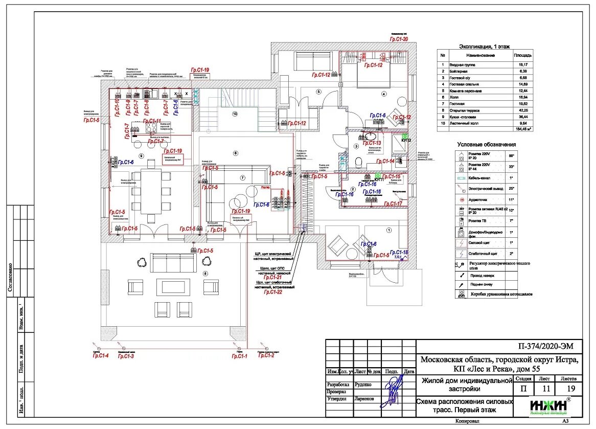 Проект электрики частного дома пример Проект электрики дома 356 м.кв. в КП "Лес и Река"