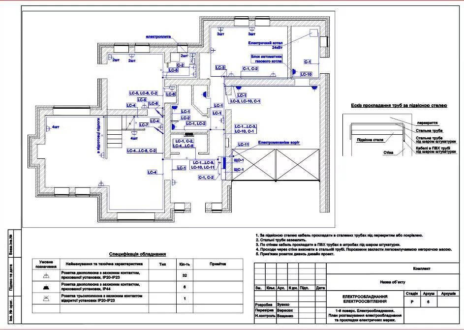 Проект электрики дома пример Электропроект частного двухэтажного дома, #1(36 листов). PDF,DWG,Jpeg