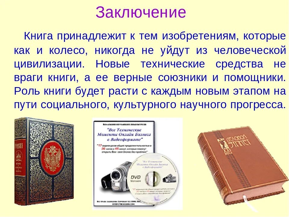 Проект история книги 2 класс фото ГБОУ Школа № 656 имени А.С. Макаренко, Москва