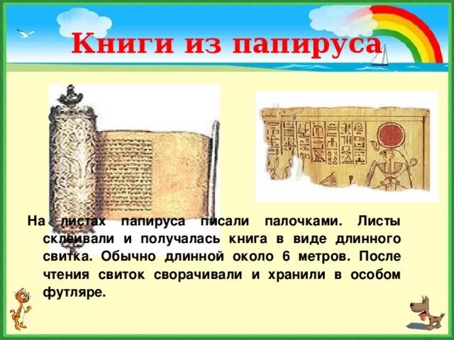 Проект история книги фото Презентация "История создания книги"