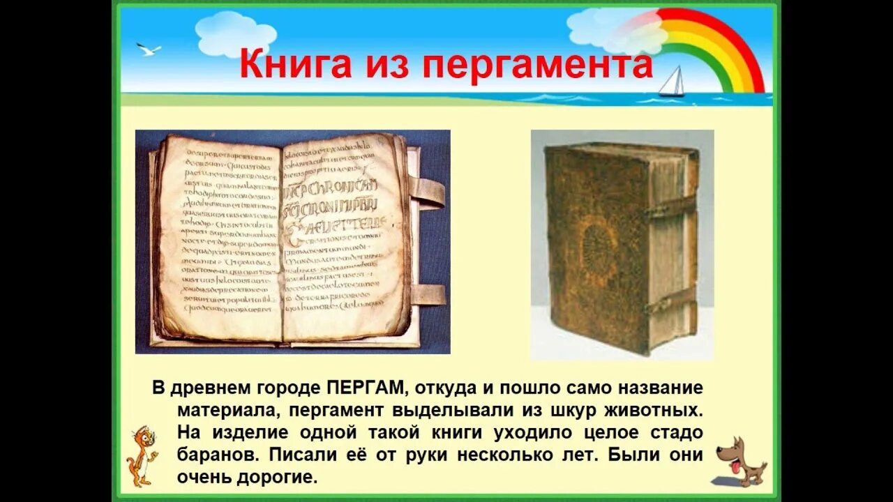 Проект история книги фото Всемирный день книг - YouTube