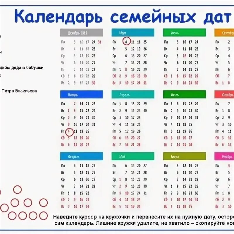 Проект календарь праздников моей семьи Купить Календари в регионе Грозный ВКонтакте