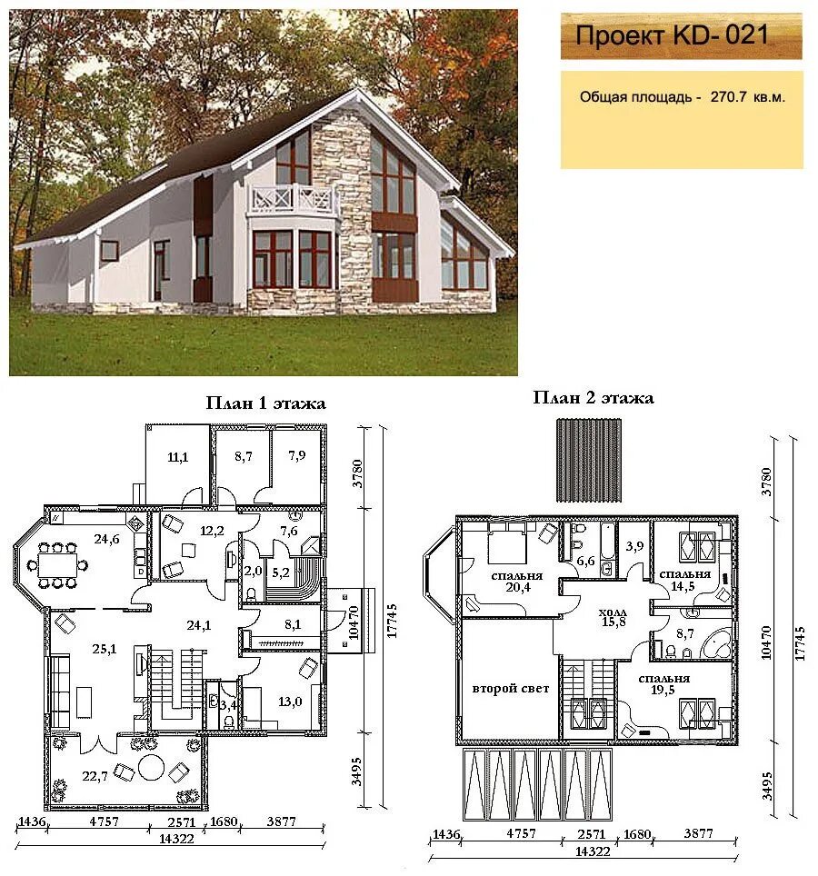 Проект каркасного дома 2 этажа с планировкой Comfortable houses from VELES& (812) 642-64-10 (812) 910-64-12 (812) 230-72-09 2