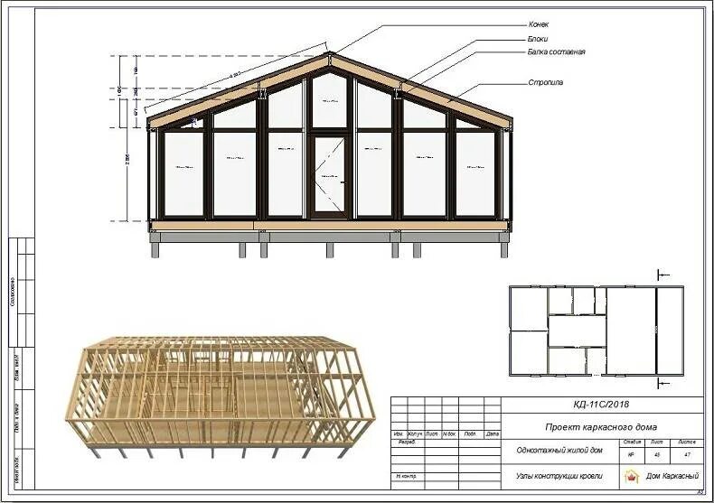 Проект каркасного дома одноэтажного с чертежами скачать Чертежи каркасных домов, как подобрать надежный и простой проект?