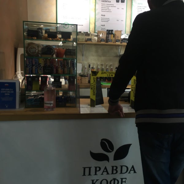 Проект кофе ул ленина 11 фото Photos at Правда Кофе - Coffee Shop in Соколиная гора