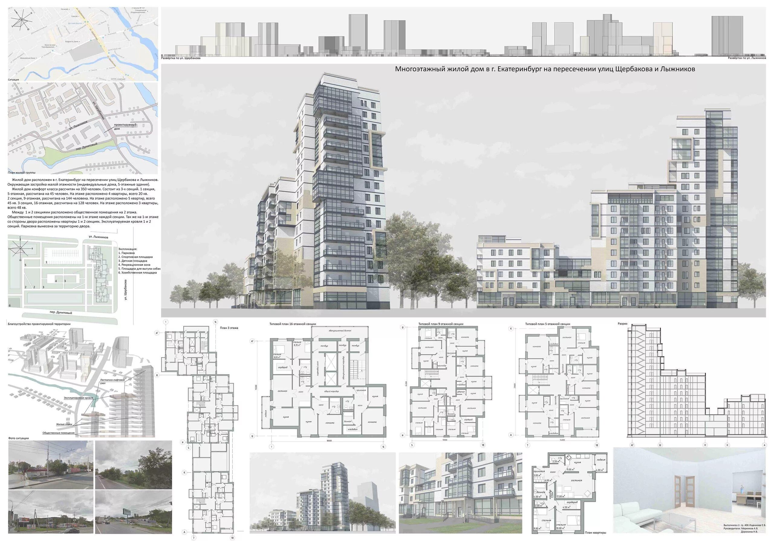 Проект многоэтажного дома пример Пин на доске arch ideas в 2024 г Архитектура фасадов, Современная архитектура, А