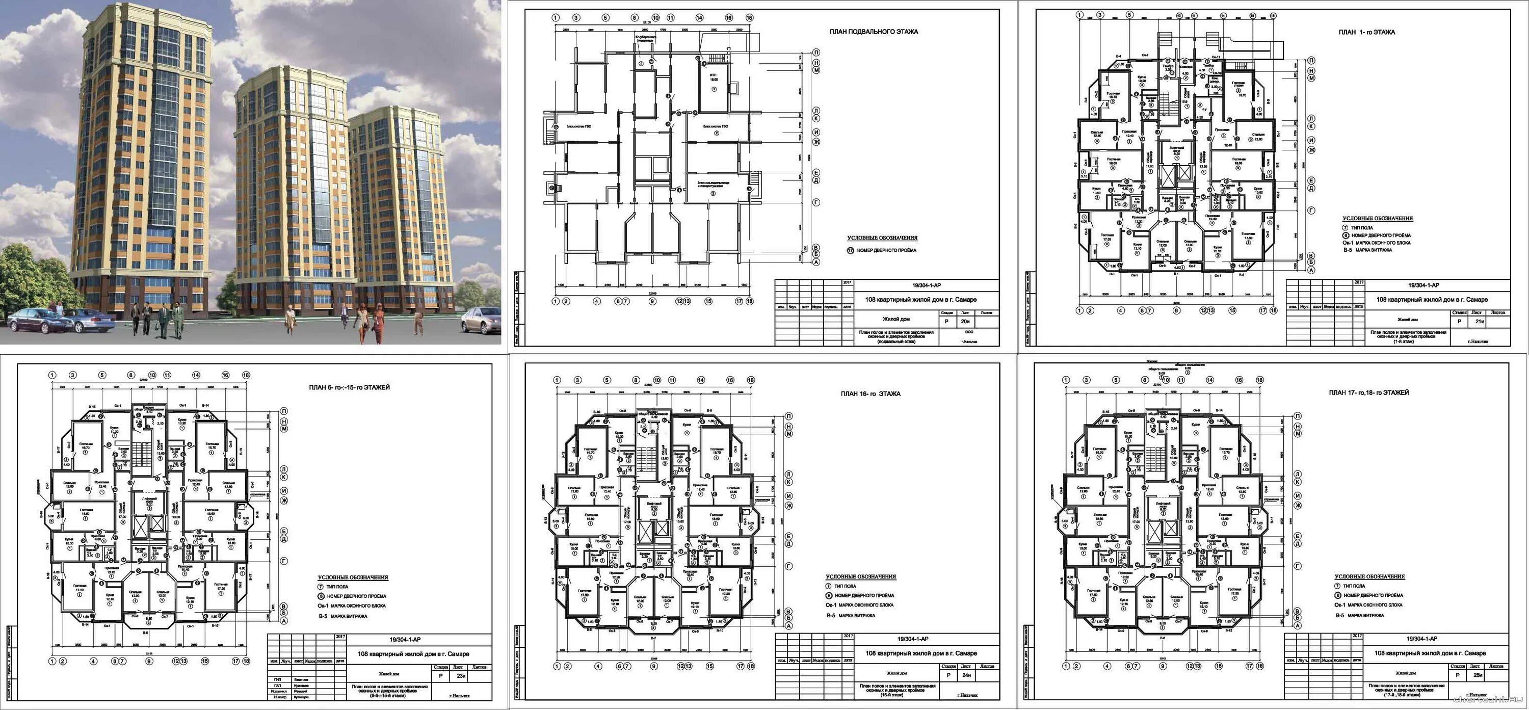 Проект многоэтажного жилого дома чертежи Проекты благоустройство, генеральный план, ГП скачать - Чертежи.РУ
