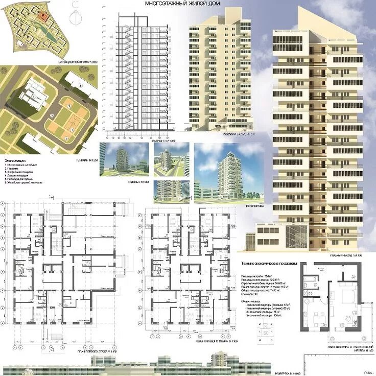 Проект многоэтажного жилого дома чертежи скачать Pin by Hiechi on Homes Residential building design, Architectural design house p