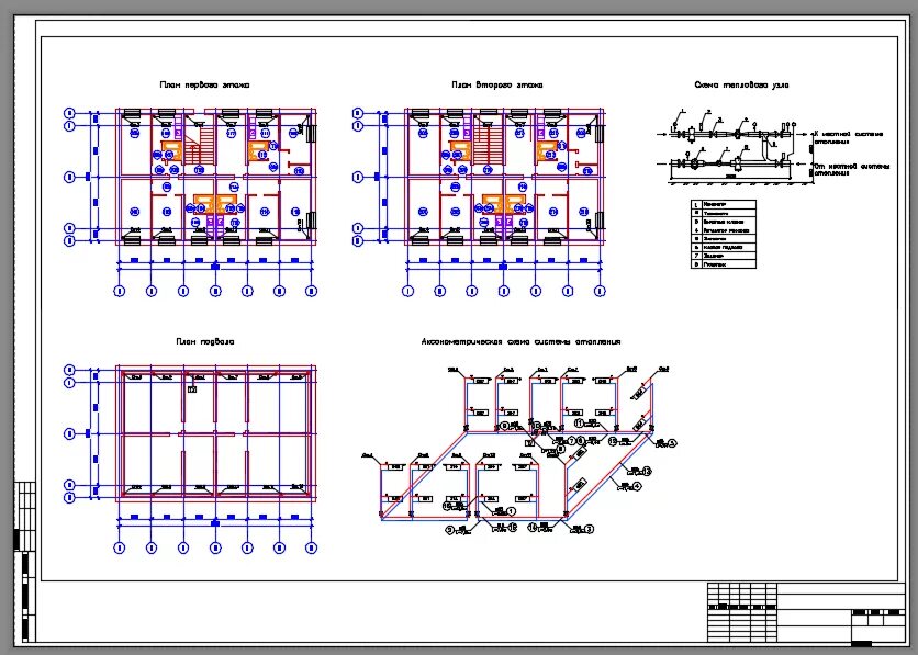 Проект отопления многоквартирного дома пример Отопление жилого двухэтажного здания - Чертежи, 3D Модели, Проекты, Теплоснабжен
