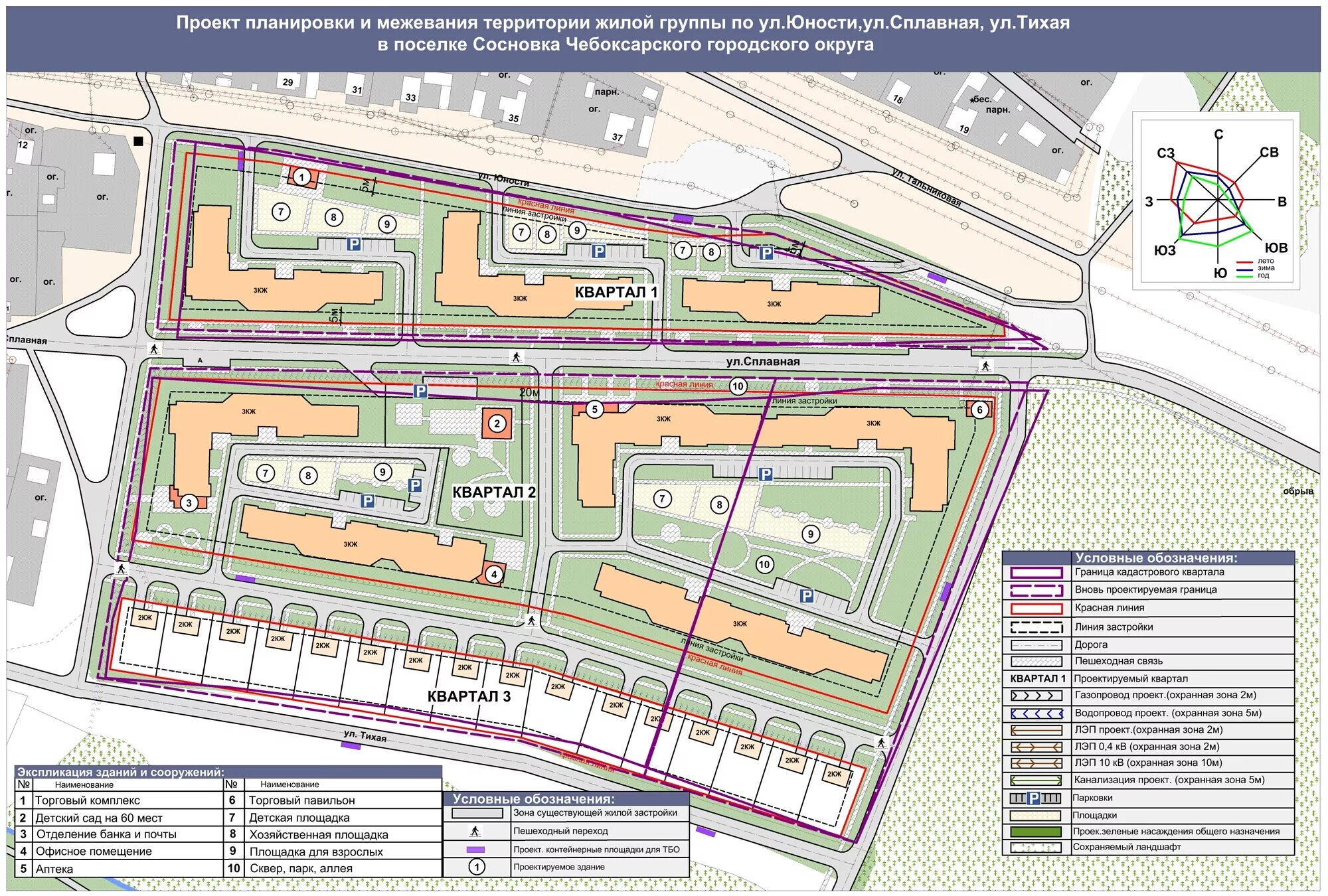 Проект планировки части городской территории 1-5plan.jpg