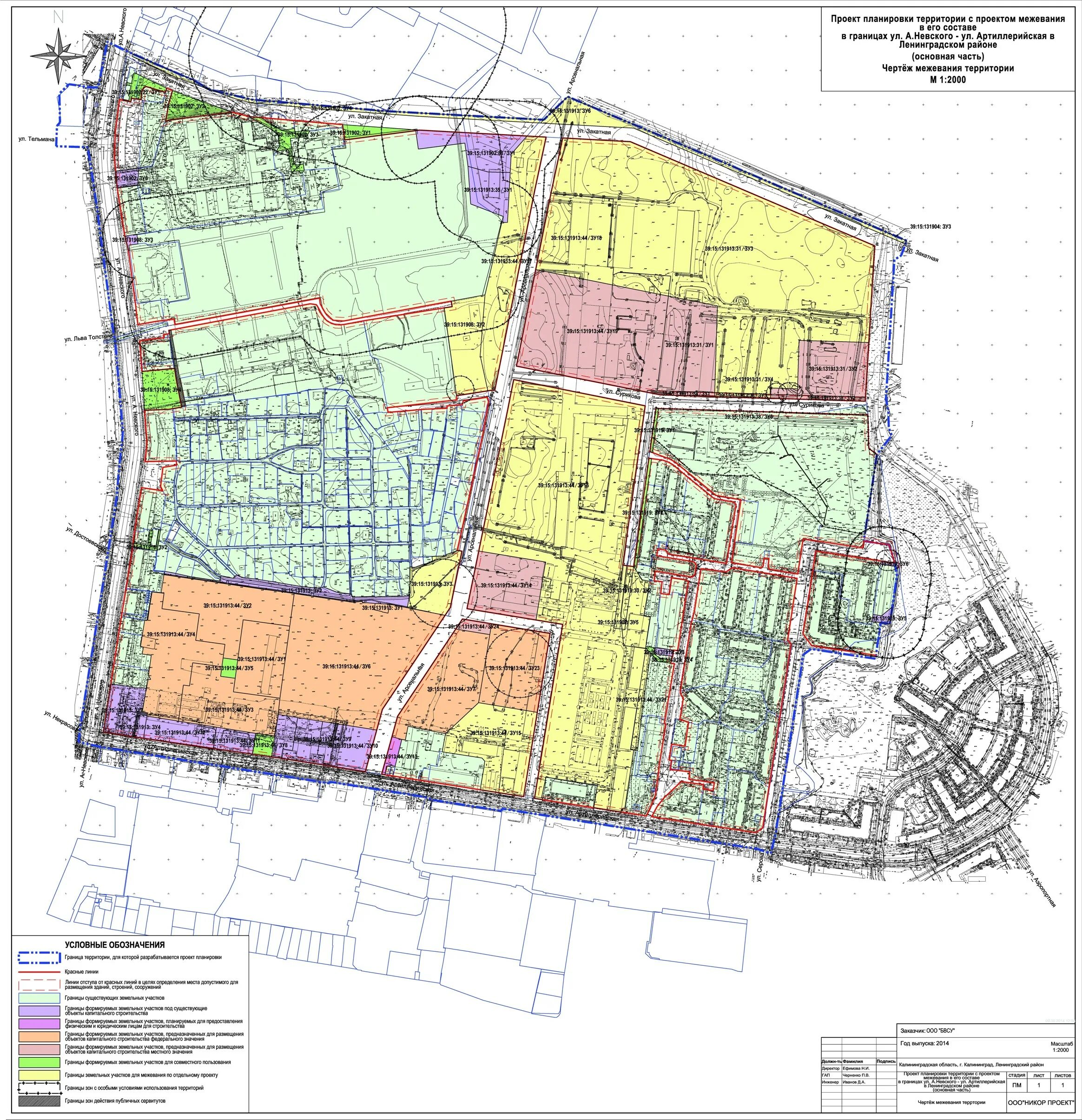 Проект планировки и межевания территории екатеринбург Администрация ГО "Город Калининград". Проект межевания