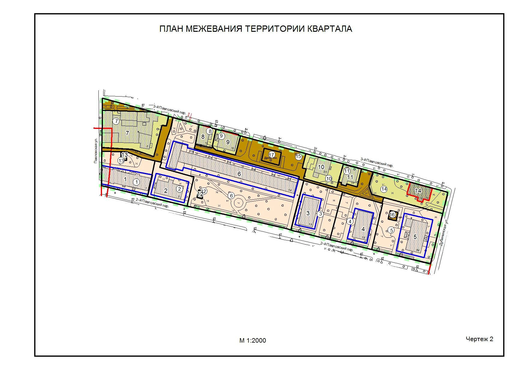 Проект планировки и межевания территории квартала Проект межевания: 3-й Павловский пер., Дубининская ул., 2-й Павловский пер., Пав