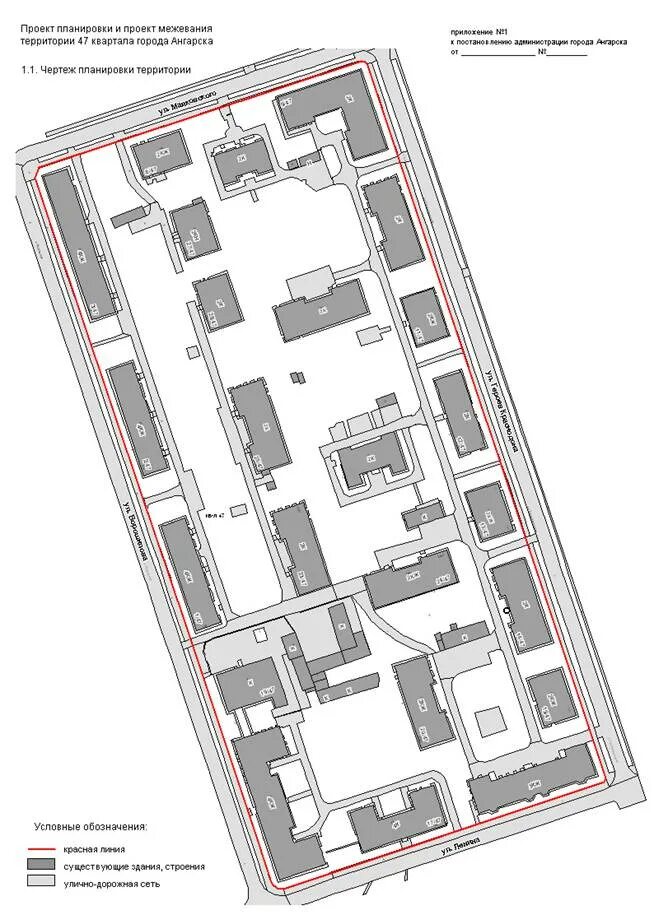 Проект планировки и межевания территории квартала Иркутская область, Администрация города Ангарска, Постановление от 01.01.2001 г.