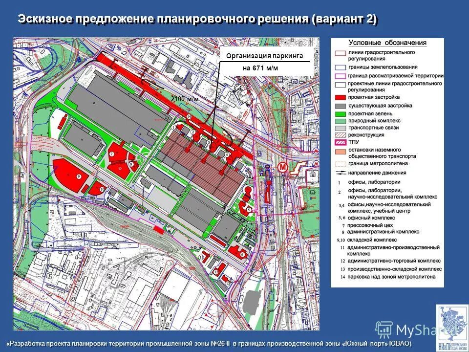 Проект планировки производственной территории Проект решения о крт