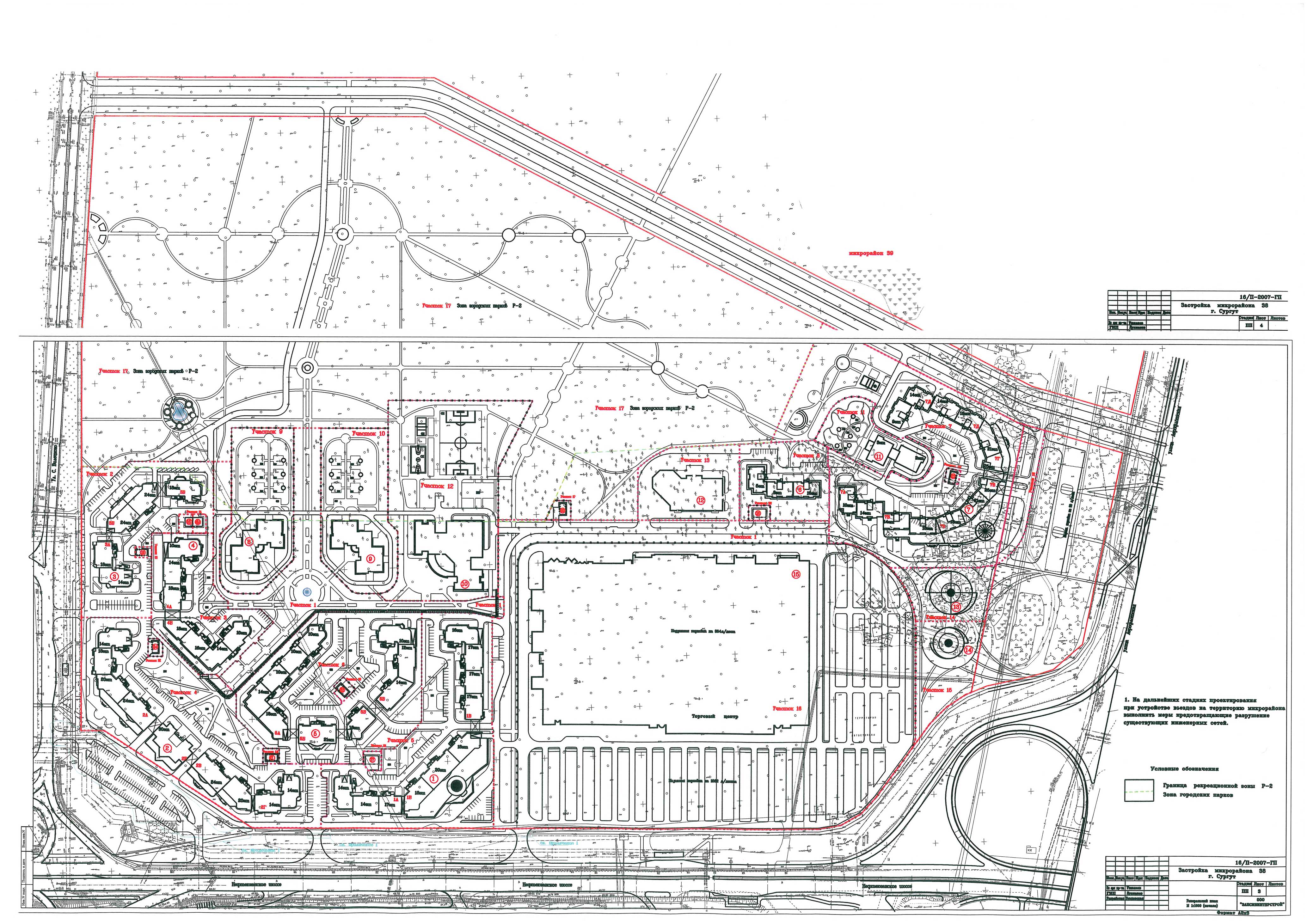 Проект планировки территории 2017 Об утверждении проекта планировки территории микрорайона 38 Новые документы Офиц