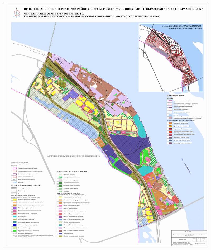 Проект планировки территории архангельск Архангельск * Городская Администрация