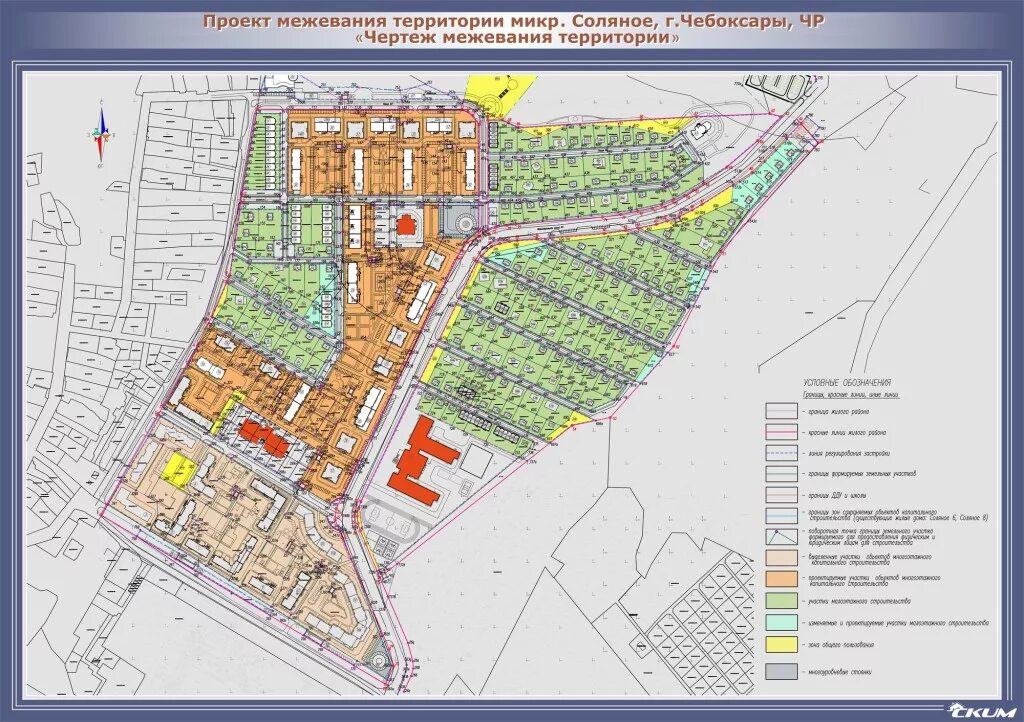 Проект планировки территории чебоксары 1-506.jpg