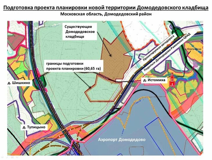 Проект планировки территории домодедово Территорию Домодедовского кладбища увеличат в полтора раза - Москва 24, 11.08.20