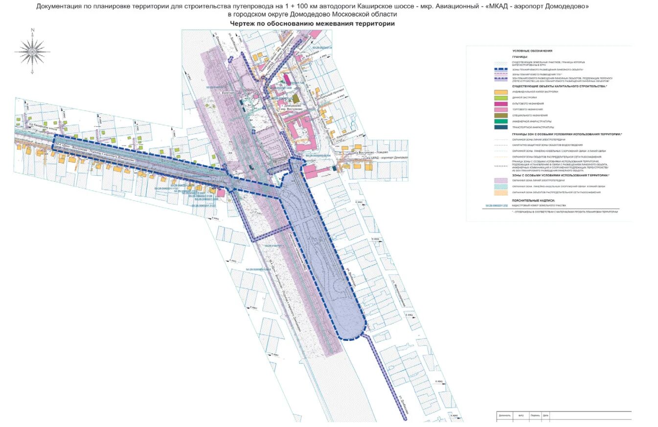Проект планировки территории домодедово Путепровод на Взлётной: сделать платным любой ценой Домодедовод - все о Домодедо