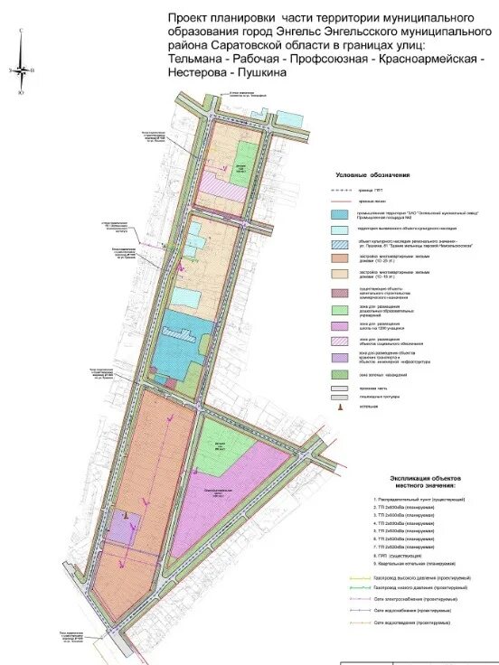 Проект планировки территории энгельс Энгельс. Замена частных домов многоэтажками - Союз застройщиков (13.07.2018)