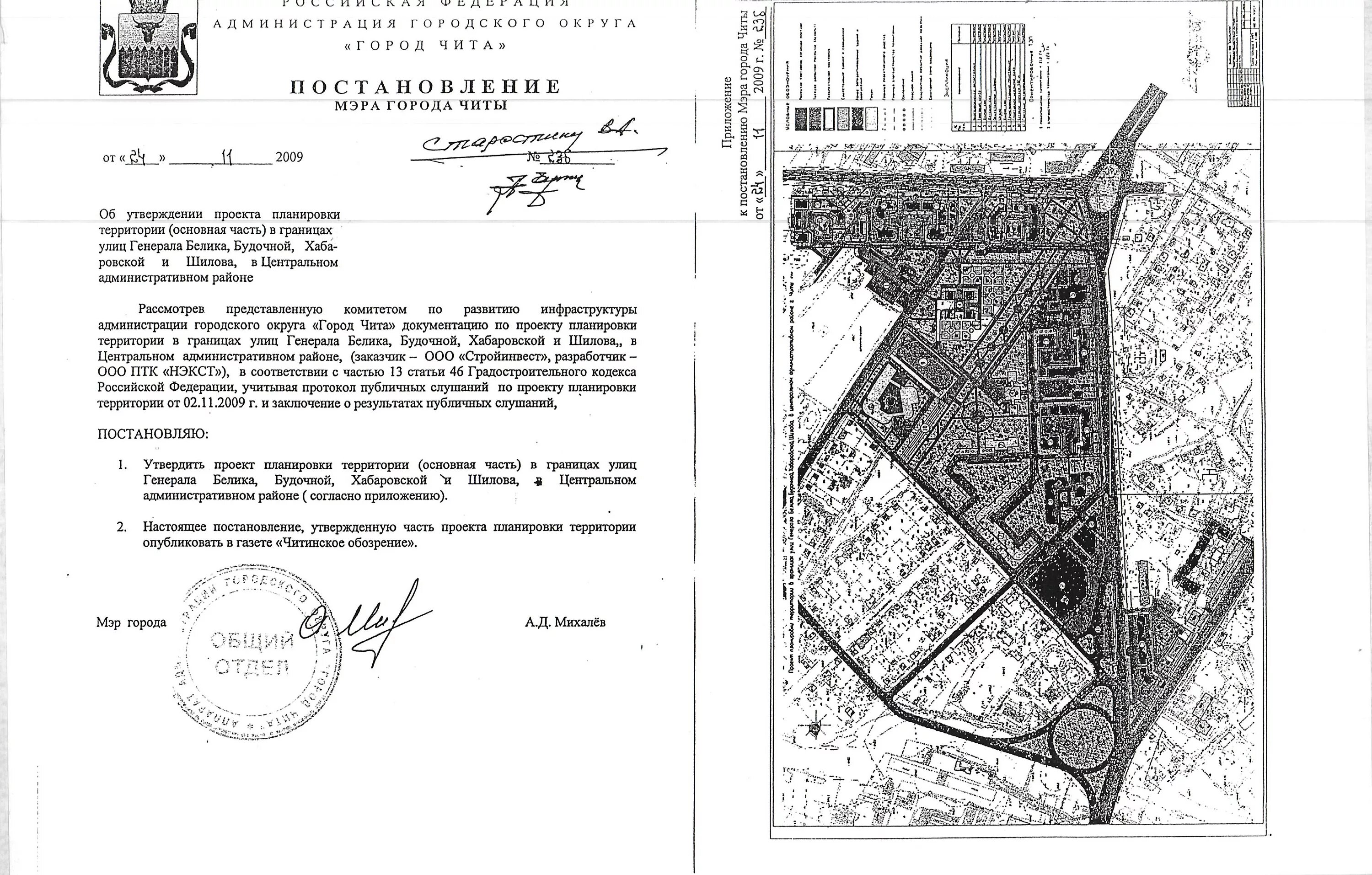 Проект планировки территории это документ Центральный административный район (Утвержденная документация по планировке терр