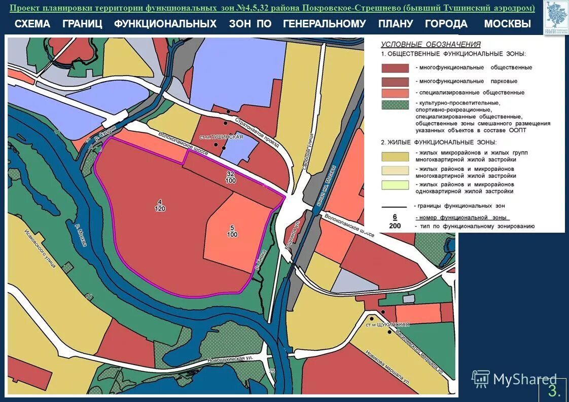 Проект планировки территории функциональной зоны Схема тушинского аэродрома