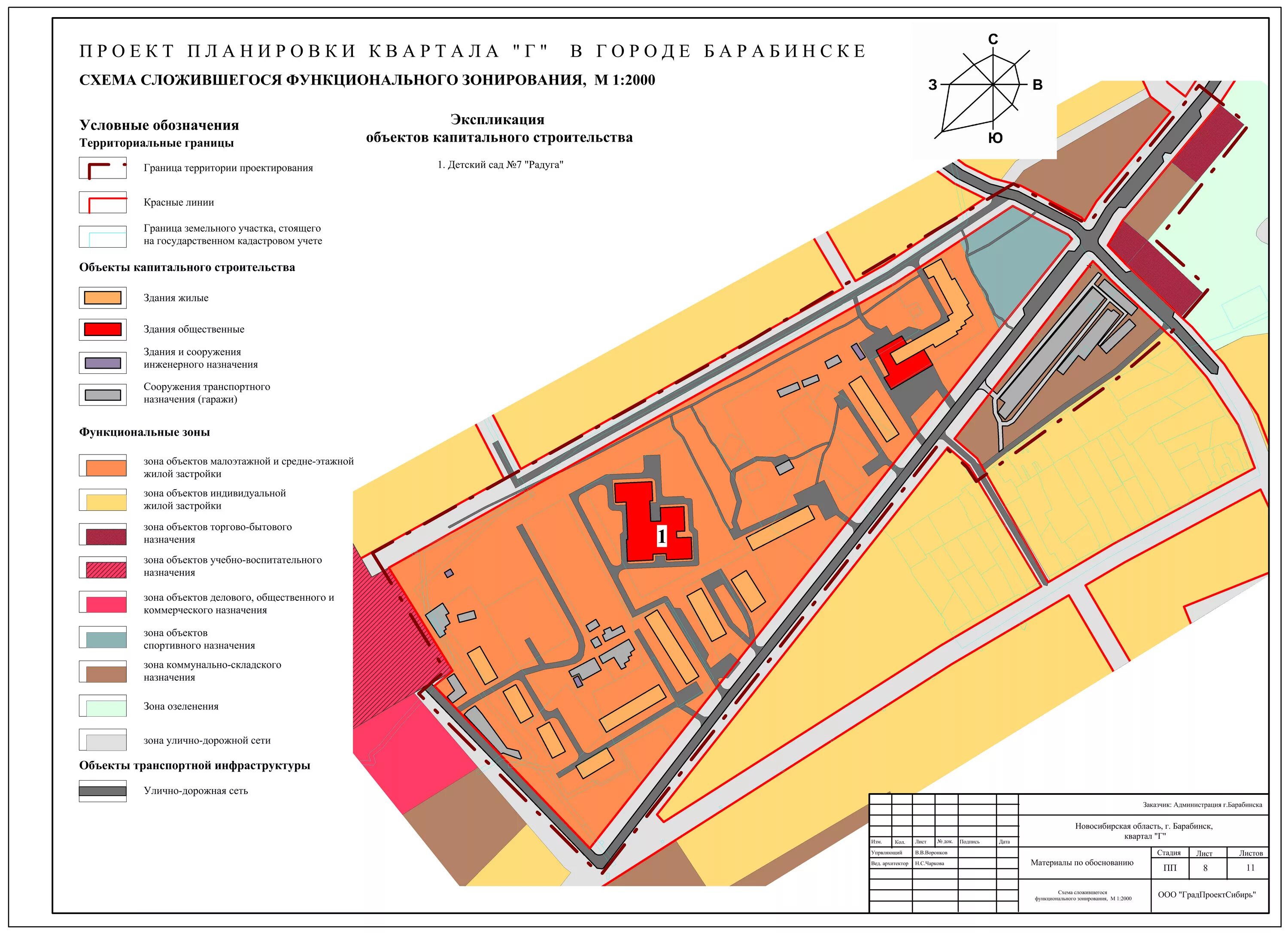 Проект планировки территории функциональной зоны Публичные слушания по проекту планировки территории площадью - 18,7 га, располож