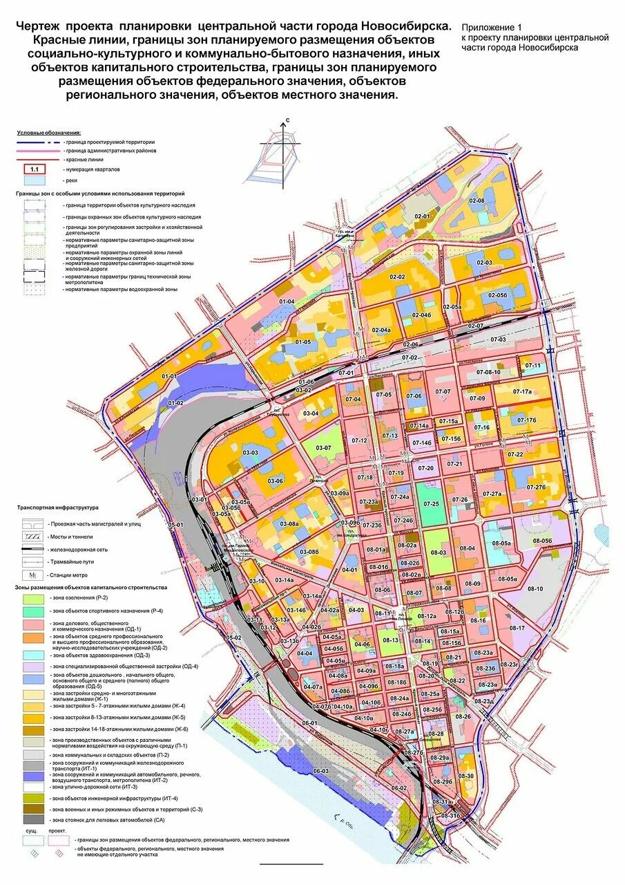 Проект планировки территории города новосибирска Проекты Новосибирска Page 88 SkyscraperCity Forum