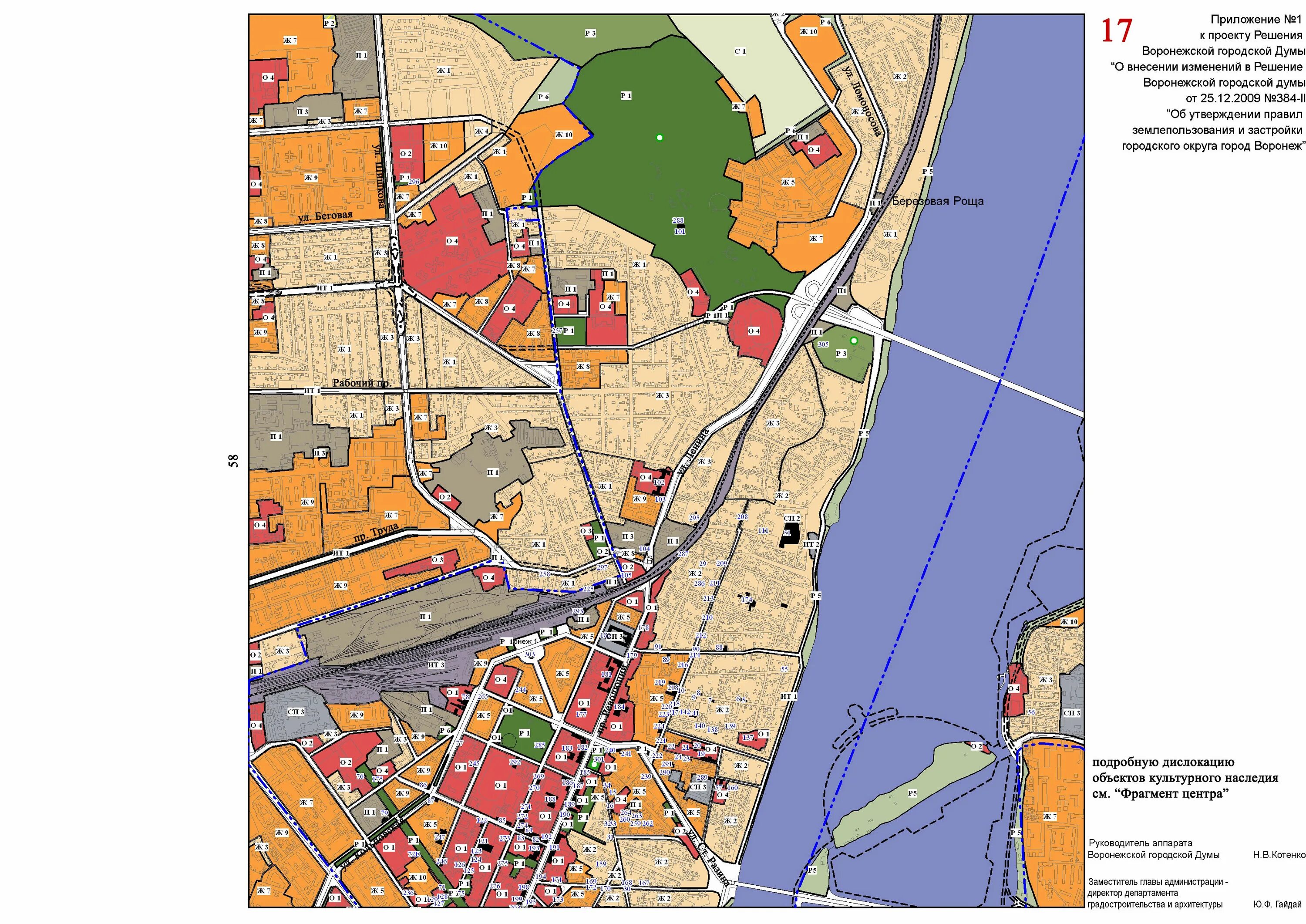 Проект планировки территории города воронежа ПОСТАНОВЛЕНИЕ От 02 августа 2011 г. N 732